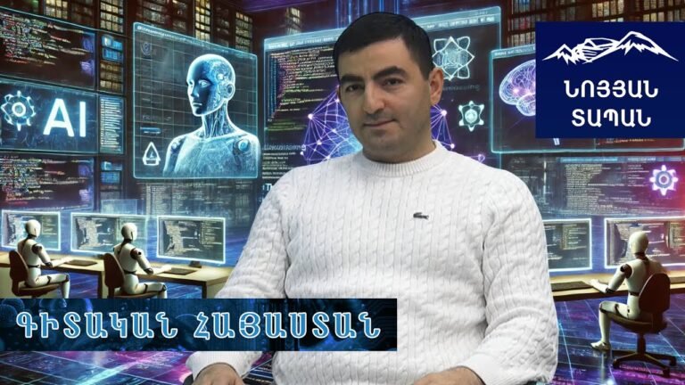 Արհեստական բանականությունը և ավտոմատացումը կվերացնե՞ն ծրագրավորողի մասնագիտությունը․ Մհեր Աբրահամյան Արհեստական բանականությունը և ավտոմատացումը կվերացնե՞ն ծրագրավորողի մասնագիտությունը․ Մհեր Աբրահամյան