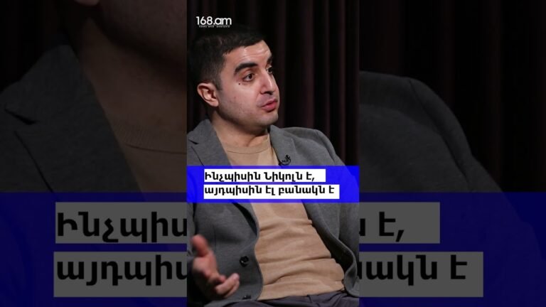 Ինչպիսին Նիկոլն է, այդպիսին էլ բանակն է. Միհրան Հակոբյան