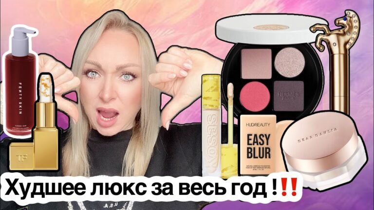 Экономлю твои деньги! Худшее из люкса. Не покупай это