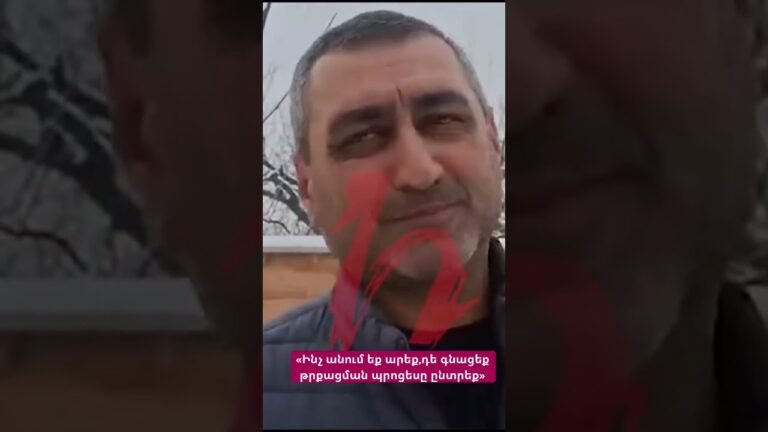 «Ինչ անում եք արեք,դե գնացեք թրքացման պրոցեսը ընտրեք» #հայելի #hayeliakumb #hayelilive