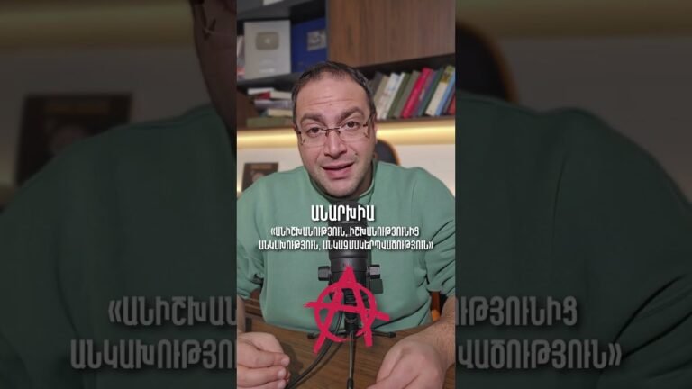 🤯 386 Տարի Առանց Ոստիկանության… Ինչպե՞ս Է Սա Հնարավոր 🏴 ԱՆԱՐԽԻԱ ❌👮‍♂️ | Դավիթ Գրիգորյան