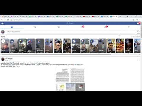 Ձայնային հաղորդագրությունների ներբեռնումը FB-մեսենջերից Ձայնային հաղորդագրությունների ներբեռնումը FB-մեսենջերից