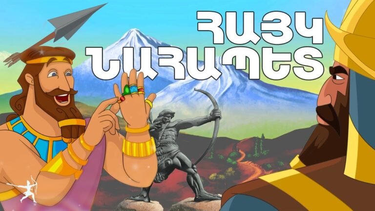 ՀԱՅԿ ՆԱՀԱՊԵՏ l Բանիմացիա ՄԱՍ 4