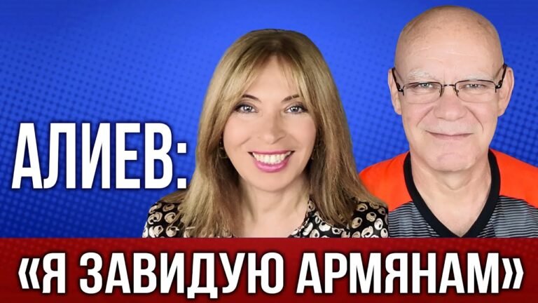 У Азербайджана сменился главный враг | Алиев: «Я завидую армянам» | НОВОСТИ АРМЕНИИ