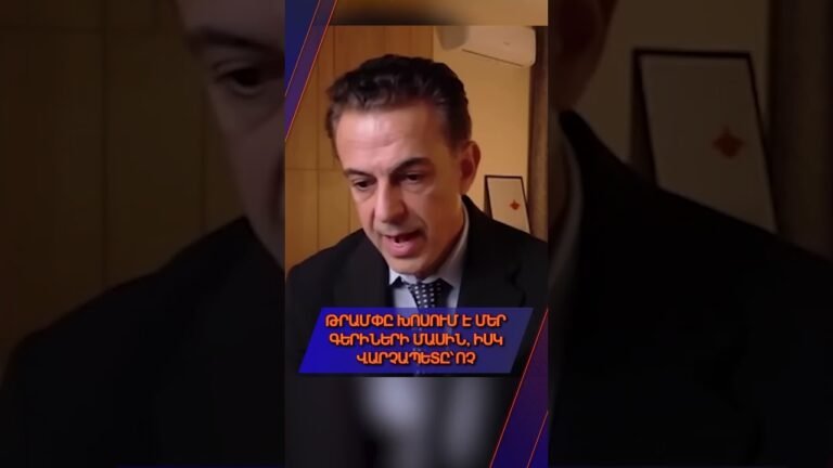 Զարմանալի է, որ ԱՄՆ նախագահն է մտահոգվում, մինչ մեր կառավարությունը լռում է: Զարմանալի է, որ ԱՄՆ նախագահն է մտահոգվում, մինչ մեր կառավարությունը լռում է: