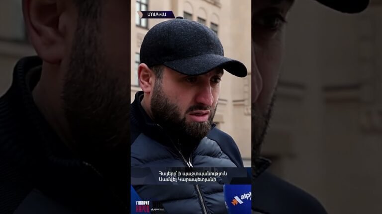 Աշխարհի ցանկացած ազգ ուզում է Սամվել Կարապետյանի նման որդի ունենալ. «Ժողովուրդն է խոսում»