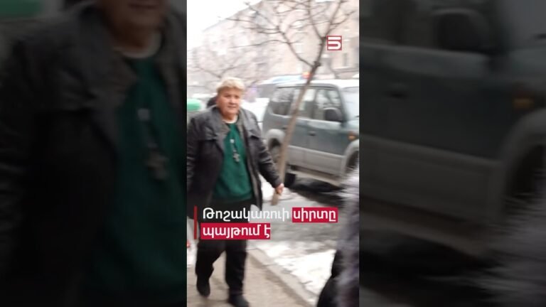 Թոշակառուի սիրտը պայթում է.թոշակառու #hayeliakumb #hayelilive #հայելի #hayeliam Թոշակառուի սիրտը պայթում է.թոշակառու #hayeliakumb #hayelilive #հայելի #hayeliam