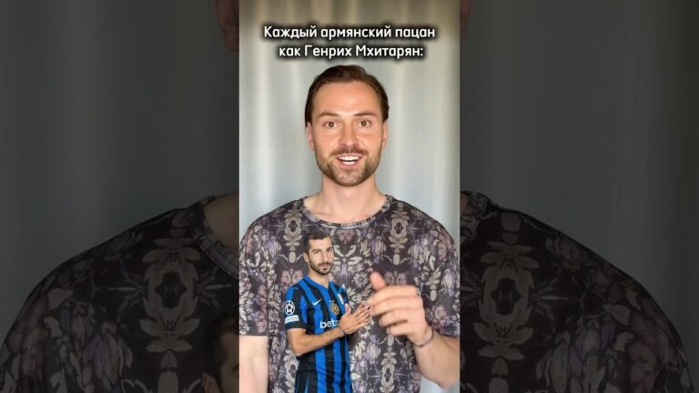 Генрих Мхитарян снова вышел в финал Лиги Чемпионов. 🔥