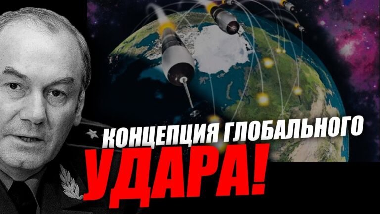 Вспомним Бжезинского, Киссинджера что они говорили! Леонид Ивашов