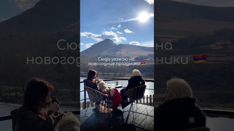Нашла идеальное место на новогодние праздники в Армении 🇦🇲 гео в описании