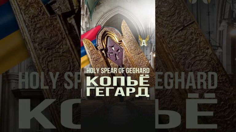 КОПЬЁ ХРИСТА в АРМЕНИИ?!