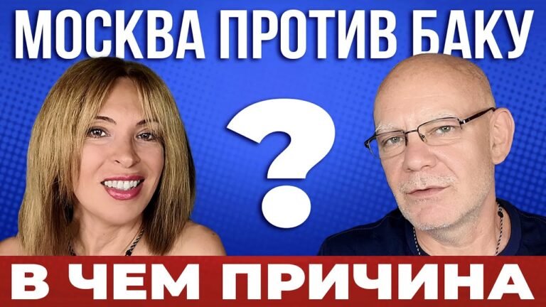 Азербайджан грозит Армении миром | Москва против Баку: в чём причина?