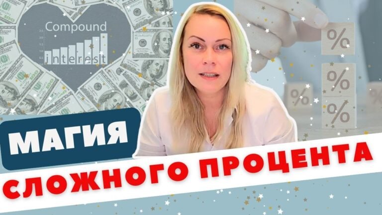 Как превратить доллар в тысячу: Сила сложного процента и времени Как превратить доллар в тысячу: Сила сложного процента и времени