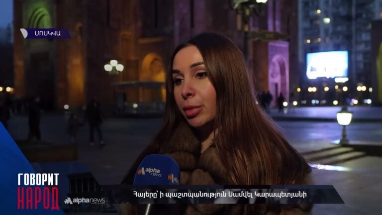 Սամվել Կարապետյանի միակ ցանկությունը մեր ինքնությունը պաշտպանելն է․ «Ժողովուրդն է խոսում»