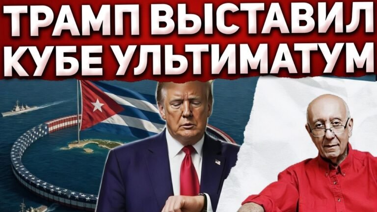 Трамп запускает сценарий удушения. Кубе оставили только два выхода Трамп запускает сценарий удушения. Кубе оставили только два выхода