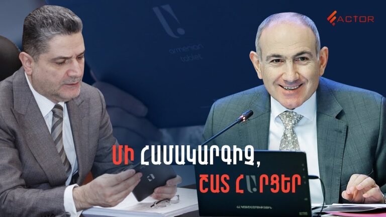 Հայկական համակարգիչ՝ միայն Փաշինյանի սեղանին․ ուր կորավ «Արմթաբ»-ը Հայկական համակարգիչ՝ միայն Փաշինյանի սեղանին․ ուր կորավ «Արմթաբ»-ը