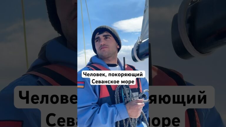 Человек, покоряющий Севанское море. Яхт-клуб Winds of Armenia. Человек, покоряющий Севанское море. Яхт-клуб Winds of Armenia.