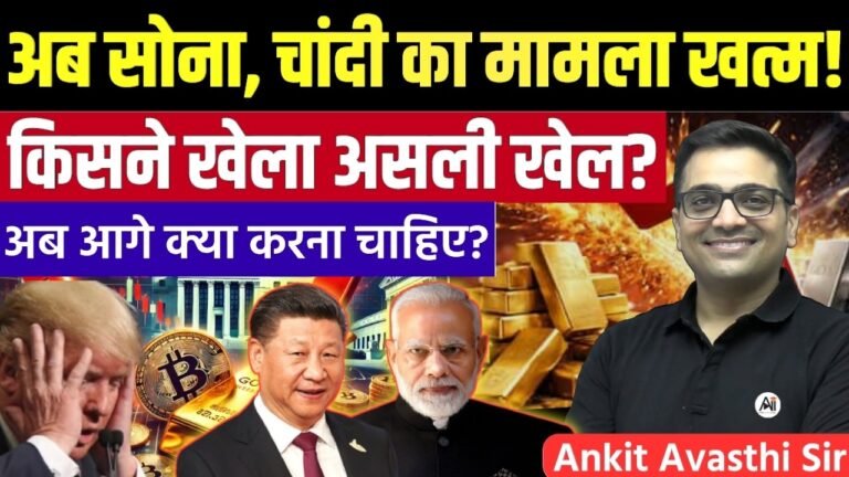 One Mistake Wiped Trillion! Gold, Silver & Crypto Crash Explained by Ankit Avasthi Sir One Mistake Wiped Trillion! Gold, Silver & Crypto Crash Explained by Ankit Avasthi Sir