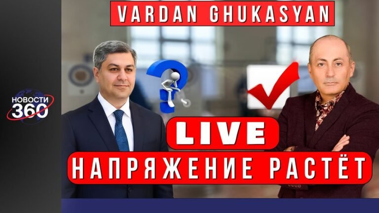 Напряжение растёт: Гукасян атакует Ванецяна и говорит о выборах