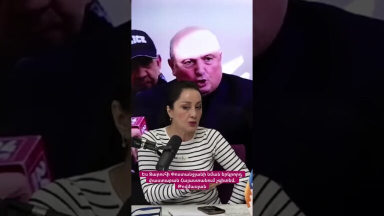 Ես Զարուհի Փոստանջյանի նման երկրորդ փաստաբան Հայաստանում չգիտեմ. Թովմասյան #hayeliakumb