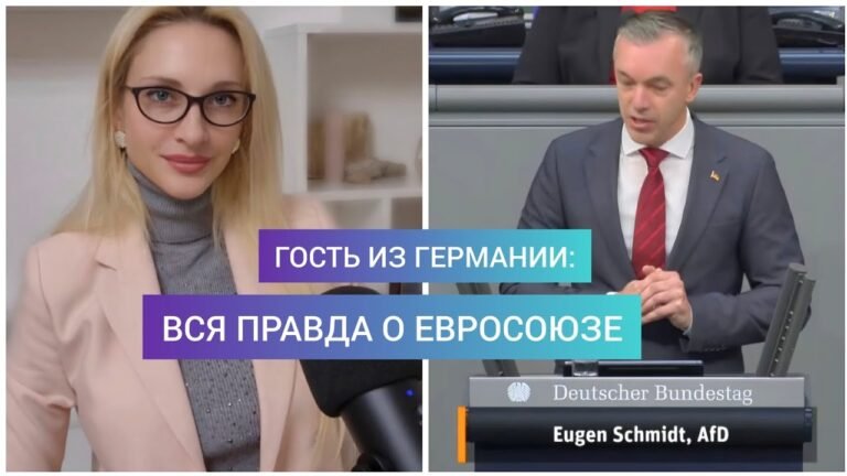 ЧЛЕН БУНДЕСТАГА ЕВГЕНИЙ ШМИДТ: ЕВРОПУ СПАСЕТ ТОЛЬКО ЭТО!