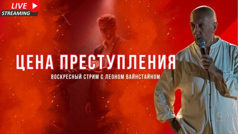 Как заставить преступника платить? Настоящее правосудие без иллюзий