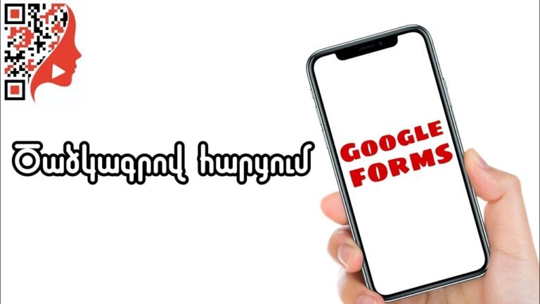 Google Forms-Ծածկագրով հարցում