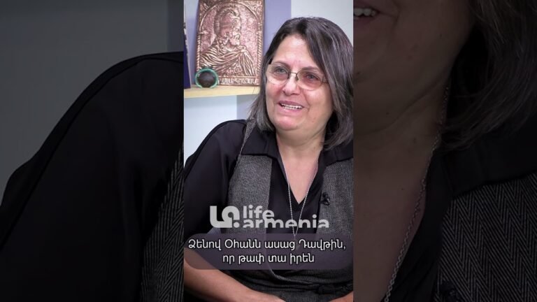 Ձենով Օհանն ասաց Դավթին, որ թափ տա իրեն #shorts