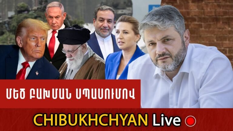 Թրամփի Վերջին Զգուշացումը և Իրանի Շանսը․ ԱՄՆ–ն Վերցնո՞ւմ է Գրենլանդիան