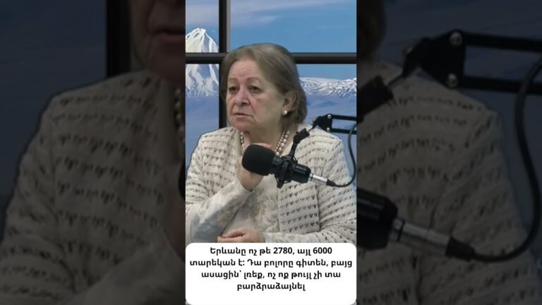 Երևանը 6000 տարեկան է, այլ ոչ թե 2780 Երևանը 6000 տարեկան է, այլ ոչ թե 2780