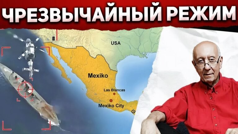 США закрыли небо у Мексики – начинается большая игра