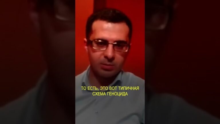 Самвел Меликсетян о схеме Геноцида Самвел Меликсетян о схеме Геноцида
