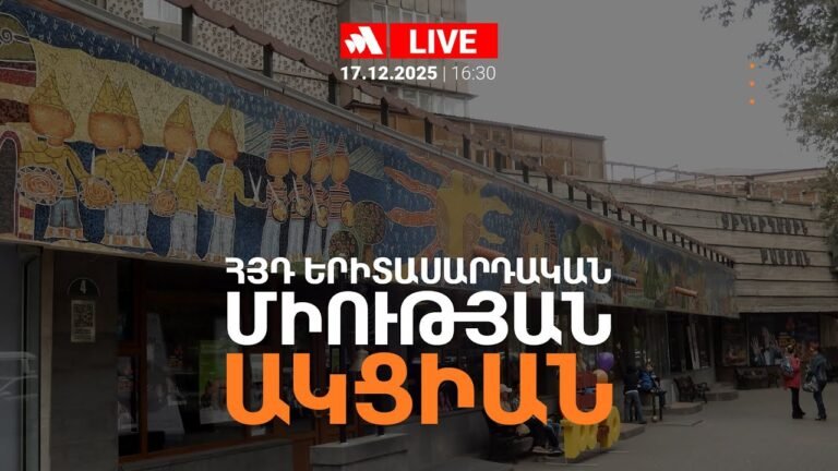 ՀՅԴ Երիտասարդական միության ակցիան. ՈՒՂԻՂ