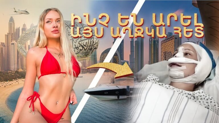 Ի՞նչ է իրականում կատարվում Դուբայում: Ինչո՞ւ են լռում բոլորը Ի՞նչ է իրականում կատարվում Դուբայում: Ինչո՞ւ են լռում բոլորը