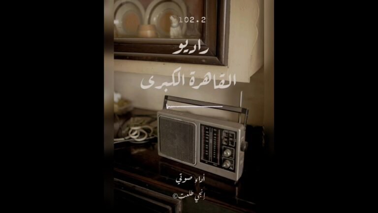 حدوتة السعد والبركة|| على راديو القاهرة الكبرى102.2📻 #حواديت_اطفال #حكي #حدوتة_شورتي حدوتة السعد والبركة|| على راديو القاهرة الكبرى102.2📻 #حواديت_اطفال #حكي #حدوتة_شورتي