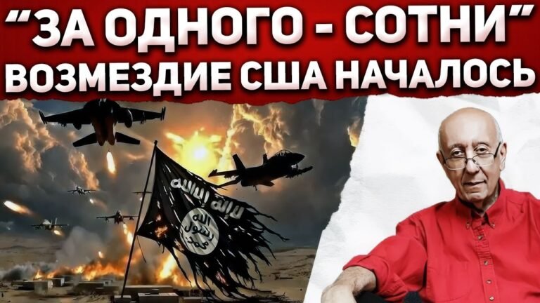 Трамп санкционировал масштабный удар. ИГИЛ получил сокрушительный ответ