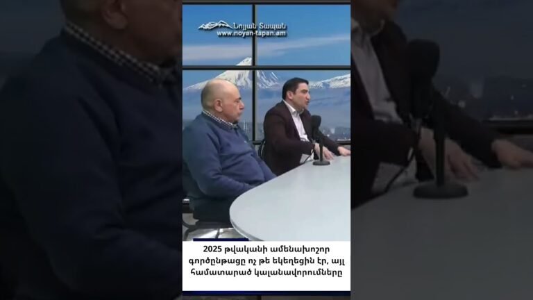 Ժողովրդին տանում են վախի ճանապարհով