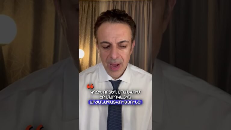 Ինչու՞ են լռում մեր «գրանտակերները» Էփստեյնի սկանդալի մասին: