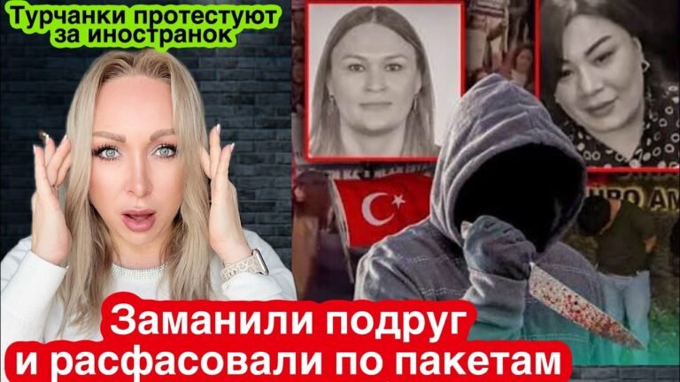 Заманили через подругу и расфасовали по пакетам Заманили через подругу и расфасовали по пакетам