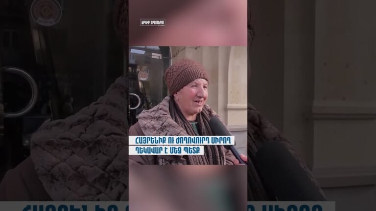 ❗️Հայրենիք ու ժողովուրդ սիրող ղեկավար է մեզ պետք․ գյումրեցի #hayeliakumb