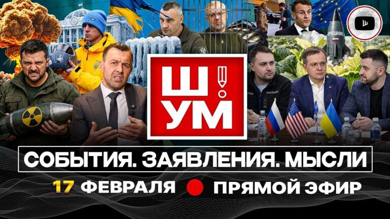 🪟 Ш!УМ. ФОРТОЧНИКИ У ОКНА ВОЗМОЖНОСТЕЙ ЖЕНЕВЫ. Мир близок? Солнышко Ахметова. Левый боковой людолову 🪟 Ш!УМ. ФОРТОЧНИКИ У ОКНА ВОЗМОЖНОСТЕЙ ЖЕНЕВЫ. Мир близок? Солнышко Ахметова. Левый боковой людолову