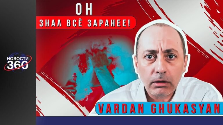 Архивный эфир всплыл: Гукасян раскрывает незаконность, вейпы и настоящие проблемы Архивный эфир всплыл: Гукасян раскрывает незаконность, вейпы и настоящие проблемы