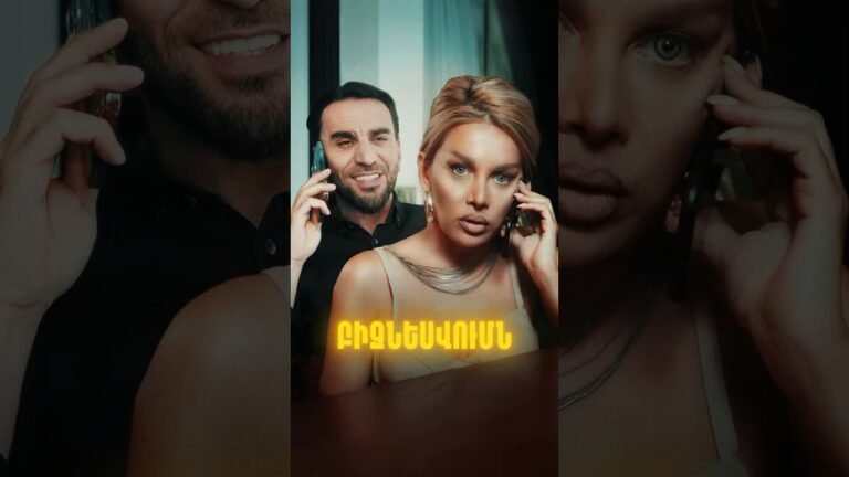 👱🏼♀️ Բիզնեսմենը տատդ ա #armenia #cinema #film 👱🏼♀️ Բիզնեսմենը տատդ ա #armenia #cinema #film