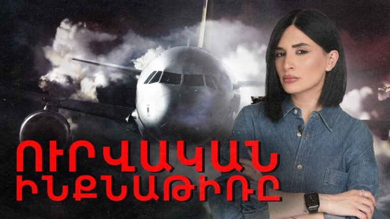 Ուրվական ինքնաթիռը: Այս ինքնաթիռը անհետացավ օդում Ուրվական ինքնաթիռը: Այս ինքնաթիռը անհետացավ օդում