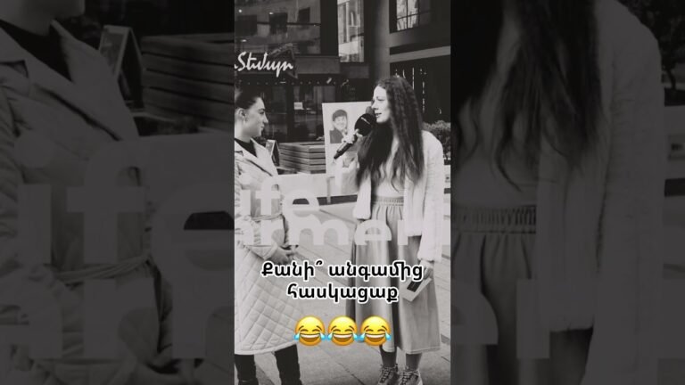 Էսպես էլ է լինում #shorts