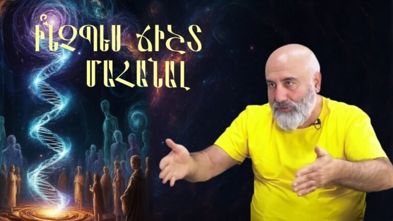 Մահվանը պետք է պատրաստվել