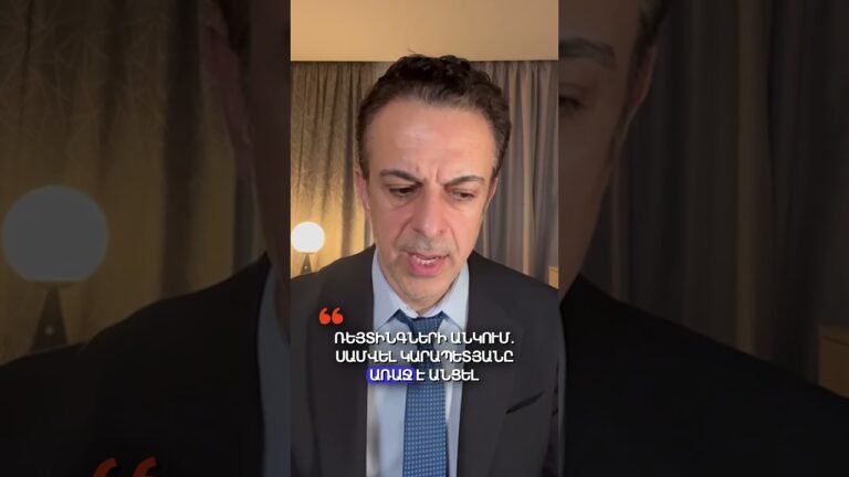 Ինչու՞ է իշխանությունը հիստերիայի մեջ և ի՞նչ սպասել առաջիկա ամիսներին: