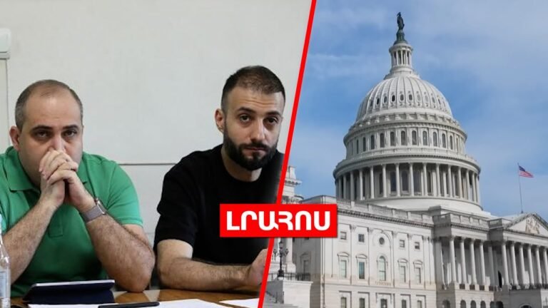 Ձերբակալվել են «Իմնեմնիմի» փոդքասթը վարողները // ԱՄՆ-ում ամենաերկարատև շաթդաունն ավարտվեց․ ԼՈՒՐԵՐ