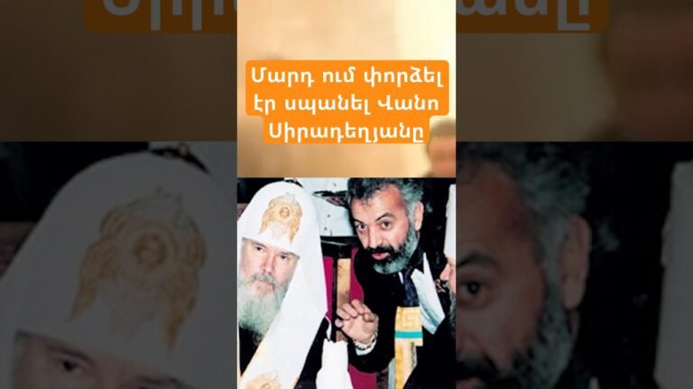 Հայաստանի չթագադրված թագավորը» #reelsarmenia #yeliz_aveta #պատմություն #jilavyan #ջիլավյան #վանո