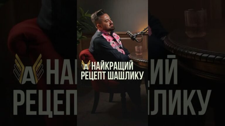 НАЙСМАЧНІШИЙ ШАШЛИК – рецепт Аліка Мкртчяна НАЙСМАЧНІШИЙ ШАШЛИК – рецепт Аліка Мкртчяна